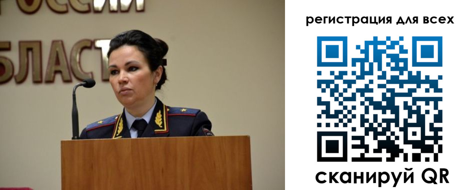 временная регистрация законно в Строителе