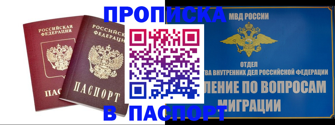 временная регистрация госуслуги в Строителе
