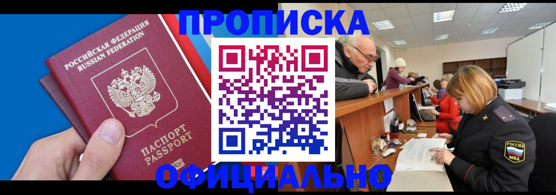 пропишу в квартире в Строителе